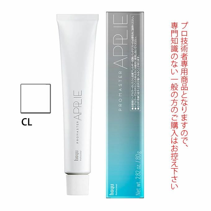 ホーユー プロマスター アプリエ CL 80g 医薬部外品｜美容室専売品の