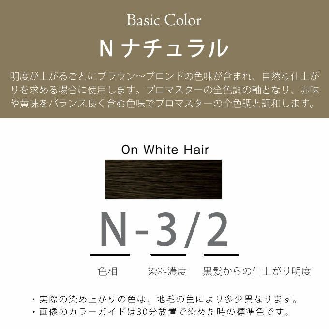 ホーユー プロマスター 47本まとめ売り Amazon | セット販売 hoyu ホーユー プロマスター カラーケア