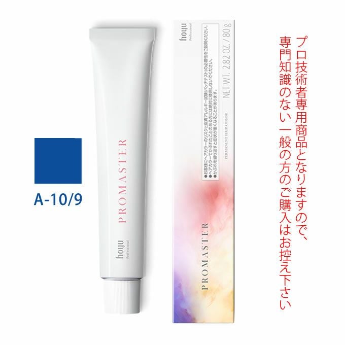 ホーユー プロマスター A-8/7 アッシュ 80g 医薬部外品｜美容室専売品