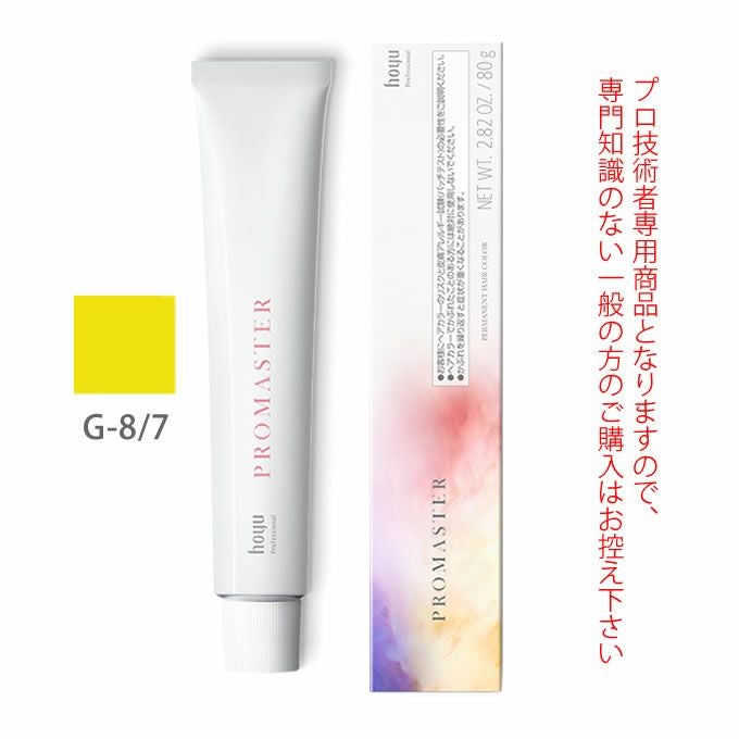 プロマスターカラー19点セット ホーユー プロマスター G-6/5 ゴールド 80g 医薬部外品｜美容室専売品