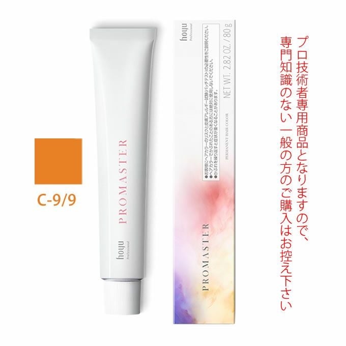 ホーユー プロマスター C-9/9 カッパー 80g 医薬部外品｜美容室専売品