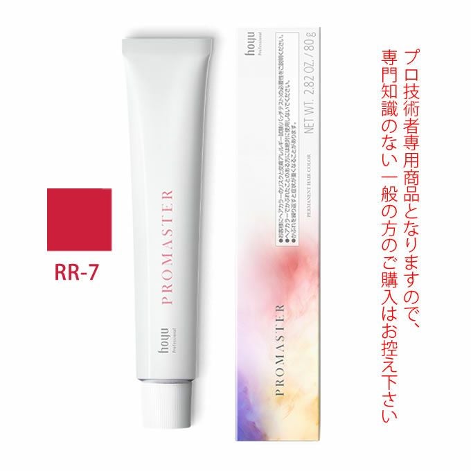 ホーユー プロマスター 47本まとめ売り Amazon | セット販売 hoyu ホーユー プロマスター カラーケア