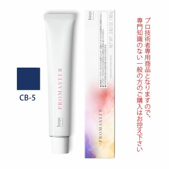 ホーユー プロステップ ルミシャス ファッションカラー I GY 8