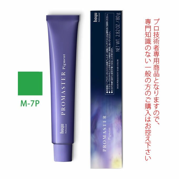 ホーユー プロマスター ピグメント M-7P マット 80g 医薬部外品｜美容