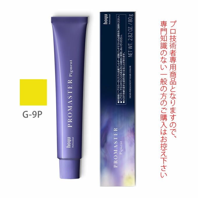 カラーリング剤 G-9PuB G-8PuB G-7PuB G-6PuB セット カラーリング剤 G-9PuB G-8PuB G-7PuB G-6PuB セット 真・最強の青