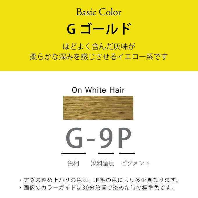 ホーユー プロマスター ピグメント G-9P ゴールド 80g 医薬部外品