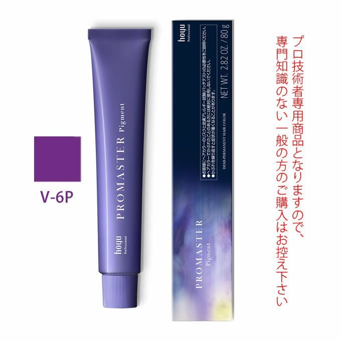 ホーユー プロマスター10本 トナーオン14本 ピグメント1本 プロステップ6本 000000004519-01.jpg?size=m&w=