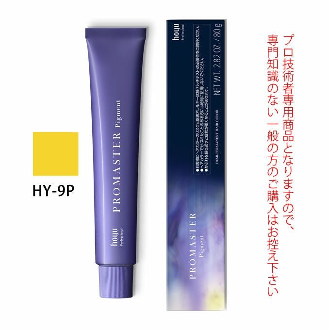 ホーユー プロマスター ピグメント N-9P ナチュラル 80g 医薬部外品