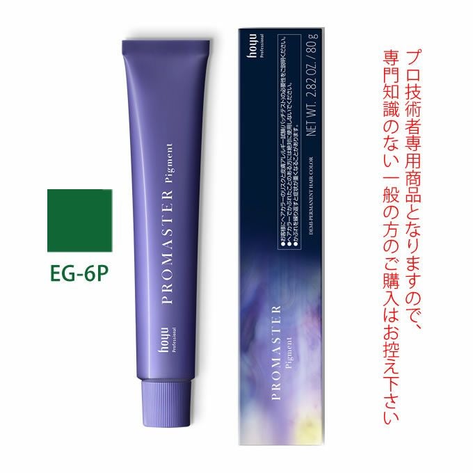 プロマスター（カラー剤）の商品一覧ページ｜美容室専売品のナカノザ