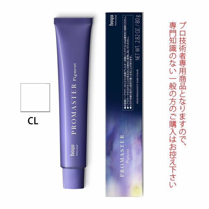 ホーユー プロマスター ピグメント CL クリア 80g 医薬部外品｜美容室