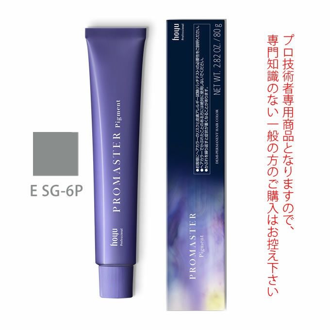 プロマスター（カラー剤）の商品一覧ページ｜美容室専売品のナカノザ