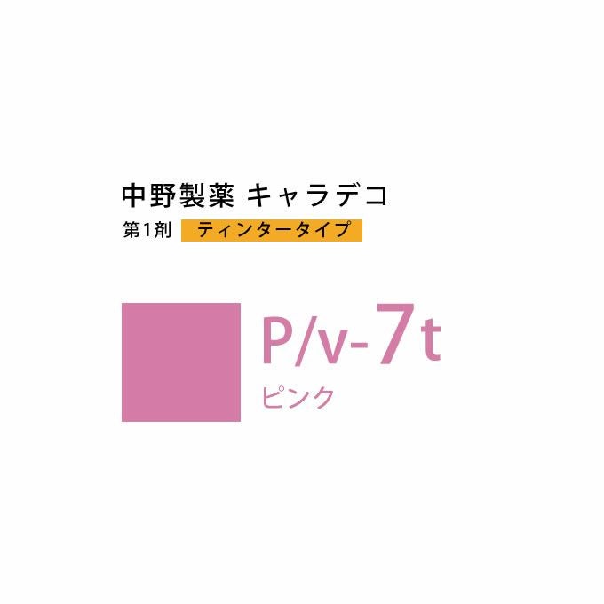 ナカノ キャラデコ P/v-9t ピンク ティンタータイプ 80g （第1剤