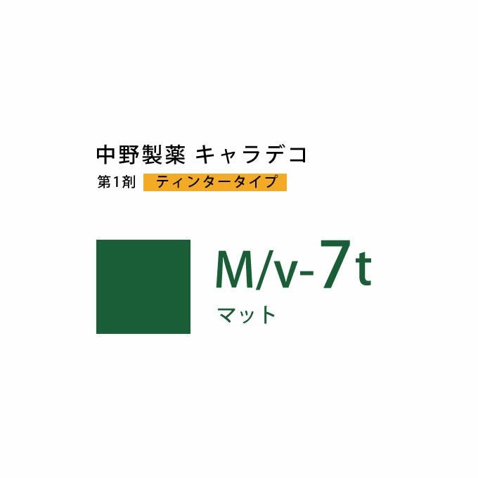 ナカノ キャラデコ M/v-7t マット ティンタータイプ 80g （第1剤