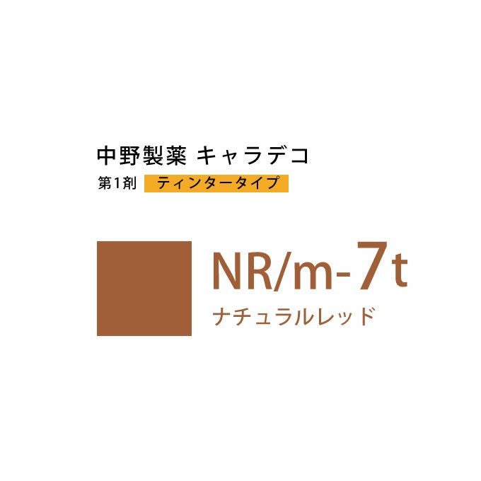 ナカノ キャラデコ A red/a アクリルレッド 80g （第1剤） 医薬部外品