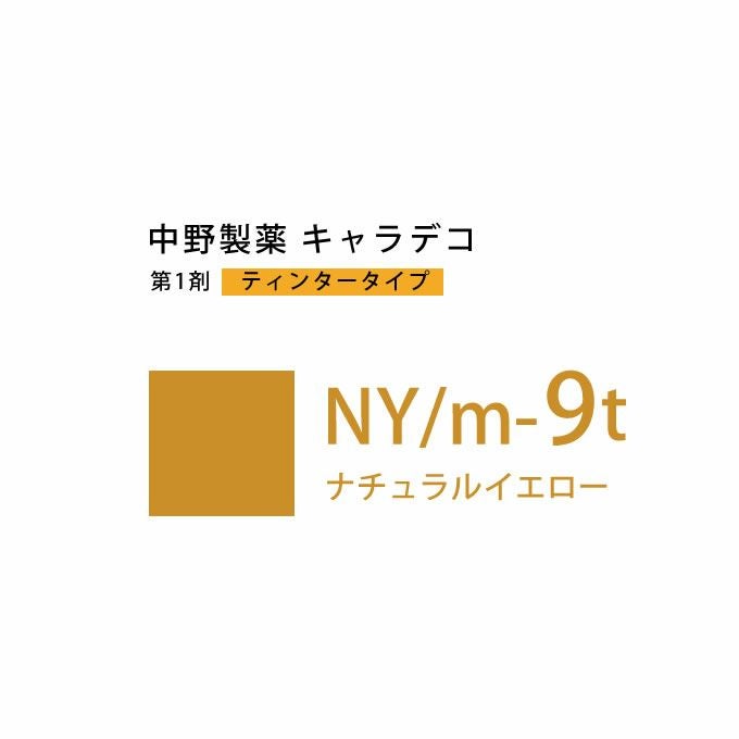 ナカノ キャラデコ NY/m-5t ナチュラルイエロー ティンタータイプ 80g