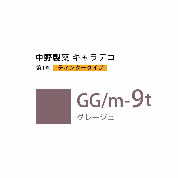 ナカノ キャラデコ GG/m-9t グレージュ ティンタータイプ 80g （第1剤