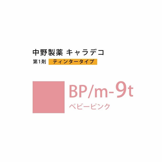 ナカノ キャラデコ Charcoal-t/a チャコール ティンタータイプ 80g