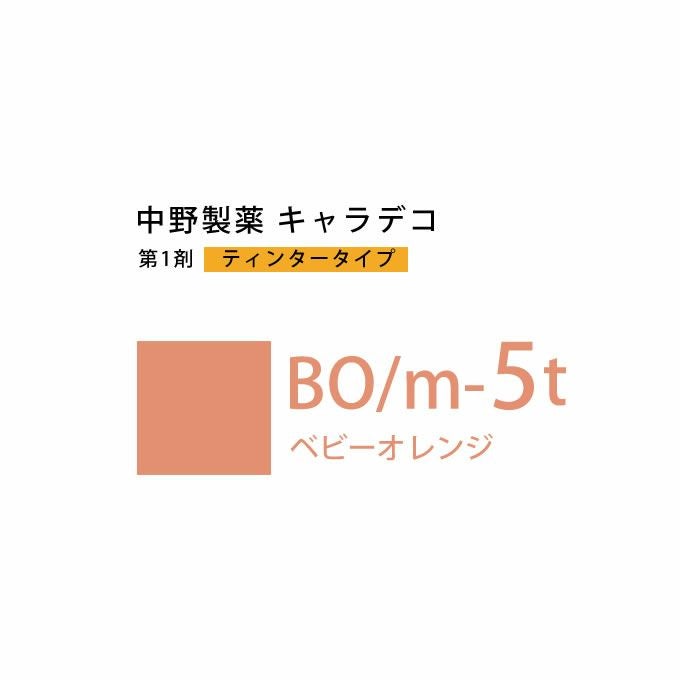 ナカノ キャラデコ O/v-7t オレンジ ティンタータイプ 80g （第1剤