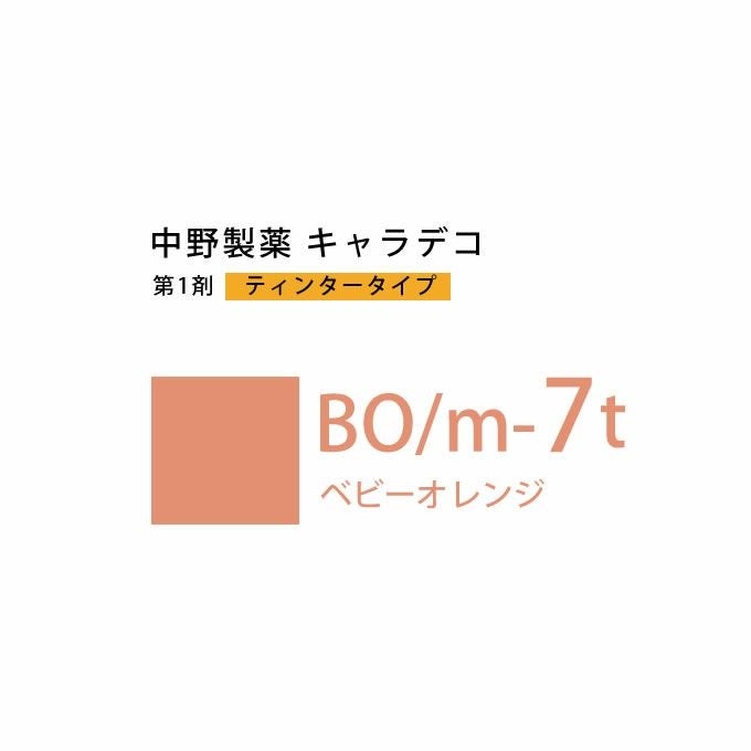 ナカノ キャラデコ O/h オレンジ ハイカラー 80g （第1剤） 医薬部外品