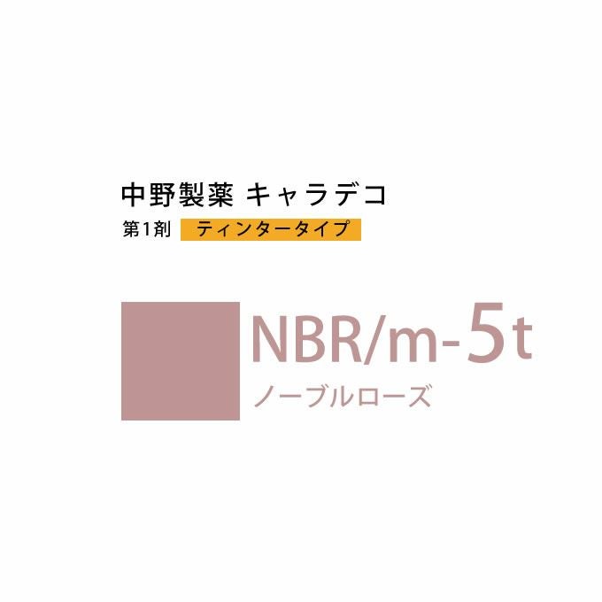 ナカノ キャラデコ Charcoal-t/a チャコール ティンタータイプ 80g