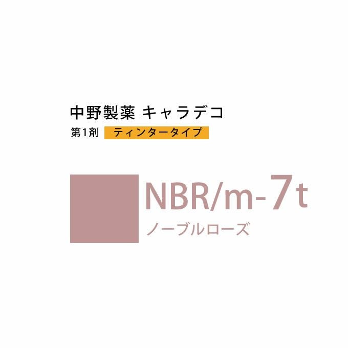 ナカノ キャラデコ Charcoal-t/a チャコール ティンタータイプ 80g