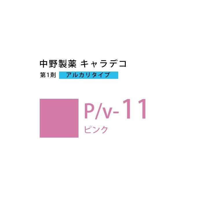 ナカノ キャラデコ R/v-7t レッド ティンタータイプ 80g （第1剤