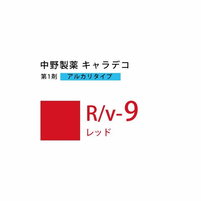 ナカノ キャラデコ R/v-9 レッド 80g （第1剤） 医薬部外品｜美容室