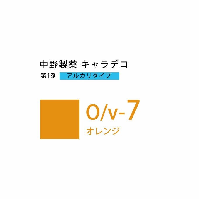 中野製薬　キャラデコ リカラ　合計101本 ナカノ キャラデコ O/v-7 オレンジ 80g （第1剤） 医薬部外品｜美容室