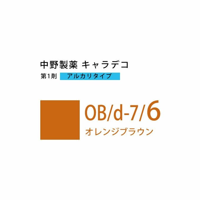 ナカノ キャラデコ O/h オレンジ ハイカラー 80g （第1剤） 医薬部外品