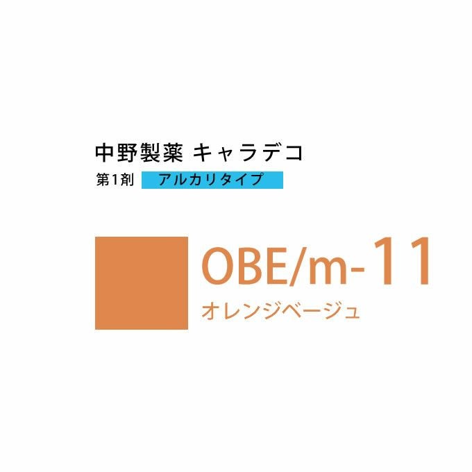 ナカノ キャラデコ O/v-11 オレンジ 80g （第1剤） 医薬部外品｜美容室