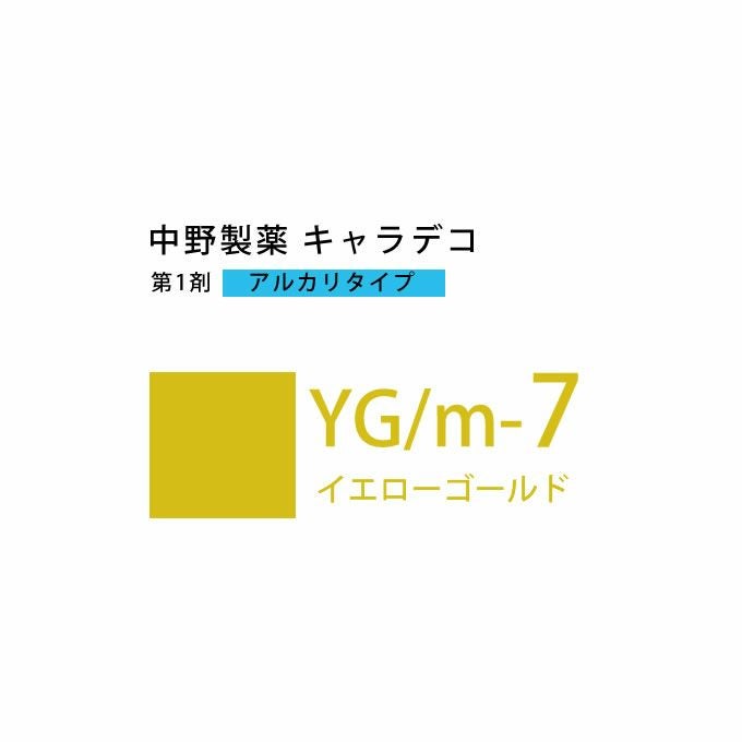 ナカノ キャラデコ YG/m-7t イエローゴールド ティンタータイプ 80g