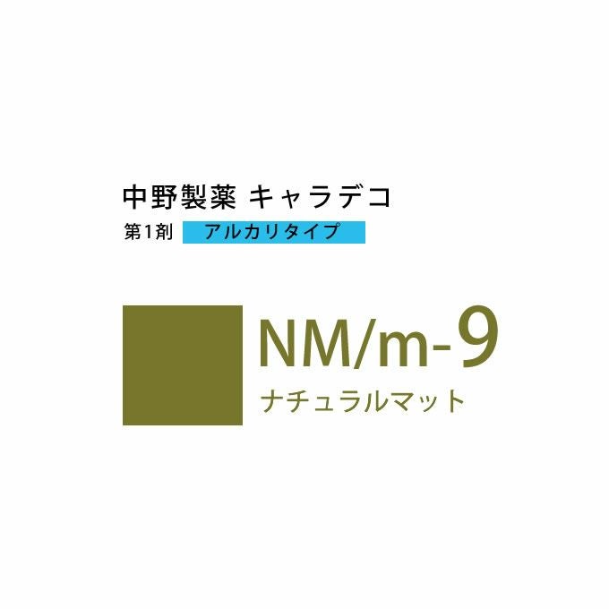 ナカノ キャラデコ N/m-9 ナチュラル 80g （第1剤） 医薬部外品｜美容
