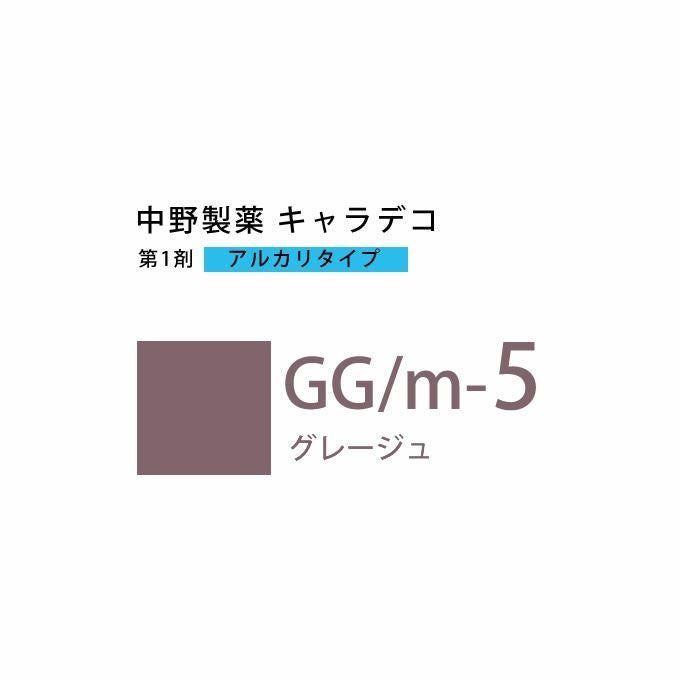ナカノ キャラデコ GG/m-9 グレージュ 80g （第1剤） 医薬部外品｜美容
