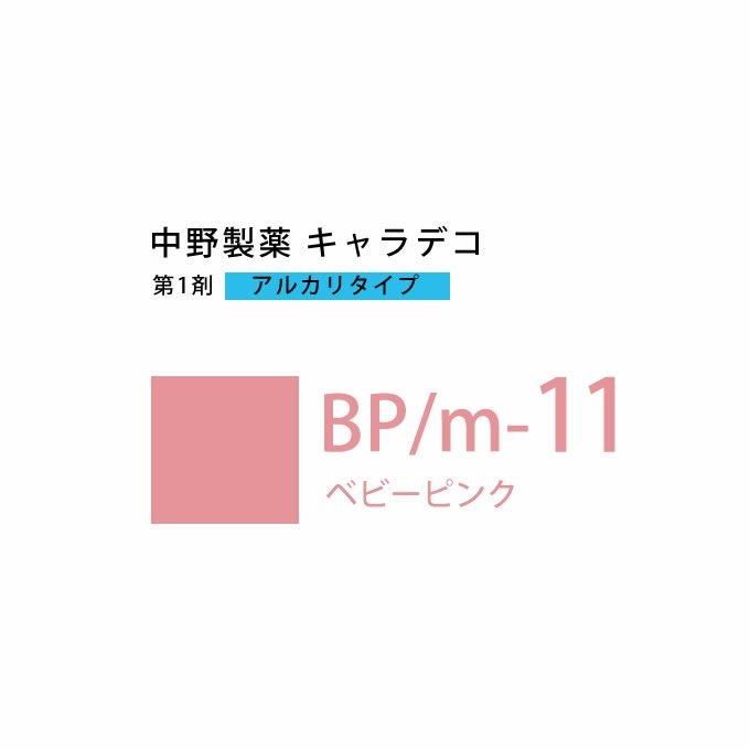 ナカノ　キャラデコ　NOB/d 5/3 60本 キャラデコ NB/D-5/3 (ナチュラルブラウン/ディープ) 80g【医薬部外品