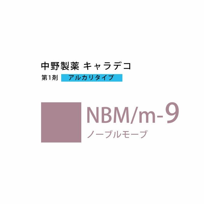 ナカノ キャラデコ NB/d-3/1t ナチュラルブラウン ティンタータイプ