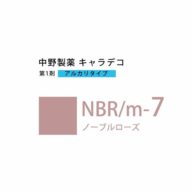 ナカノ キャラデコ NBR/m-9 ノーブルローズ 80g （第1剤） 医薬部外品