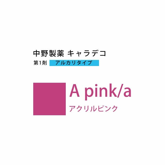 ナカノ キャラデコ P/v-9 ピンク 80g （第1剤） 医薬部外品｜美容室