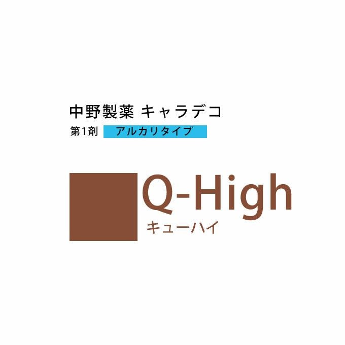 ナカノ キャラデコ Q-High キューハイ 80g （第1剤） 医薬部外品｜美容