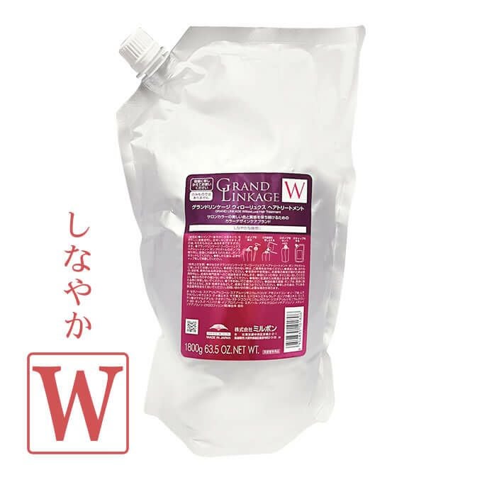 ミルボン グランドリンケージ ヴェロアリュクス ヘアトリートメント