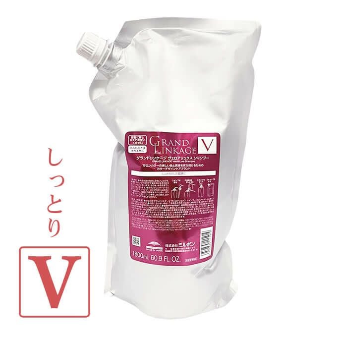 ミルボン グランドリンケージ ヴェロアリュクス シャンプー 1800mL