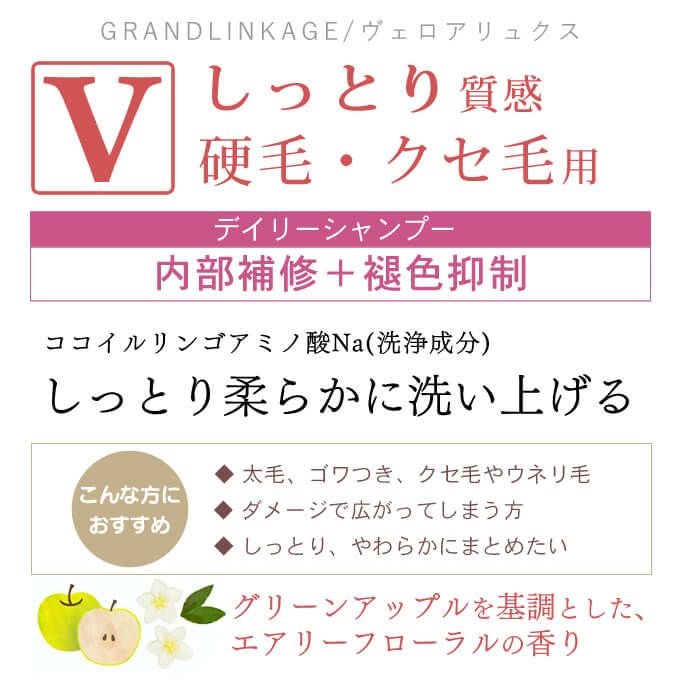 ミルボン グランドリンケージ ヴェロアリュクス シャンプー 1800mL