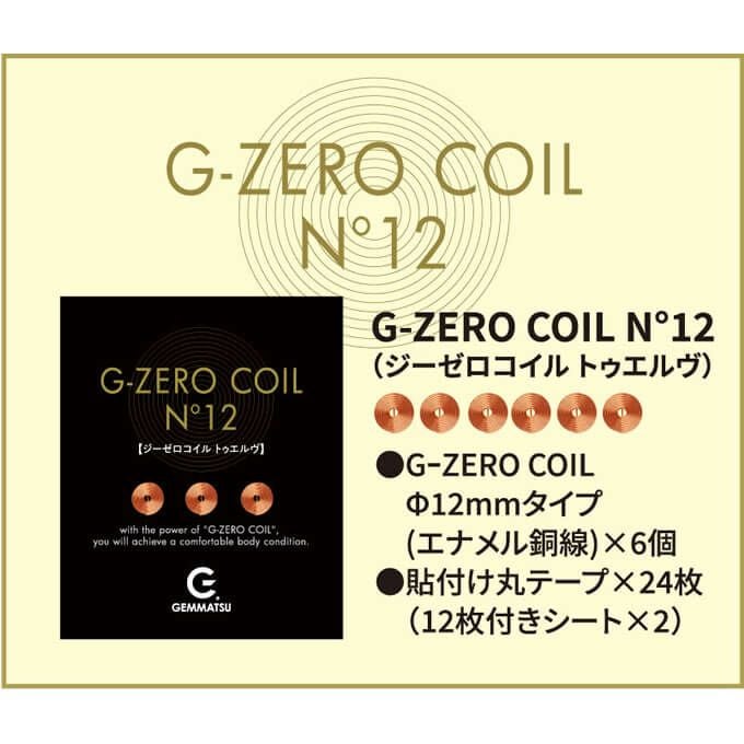 原末石鹸 G-ZERO COIL N゜12（ジーゼロコイル トゥエルヴ）｜美容室