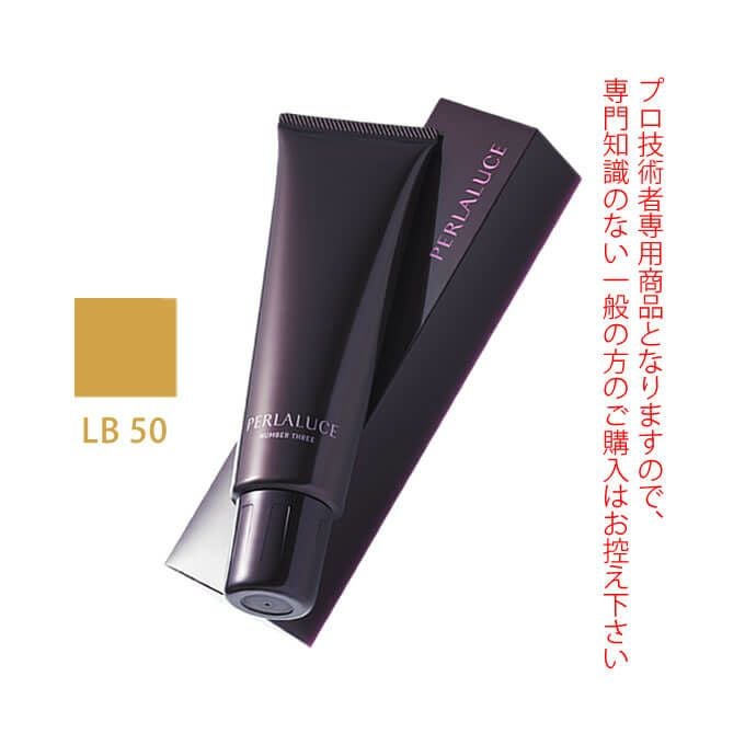 ナンバースリー ペルーラルーチェ LB 50 ライト ベージュブラウン 140g
