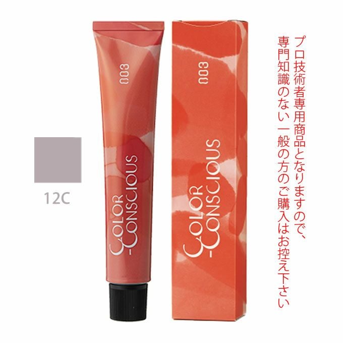 ナンバースリー カラーコンシャス ファッションライン クールブラウン