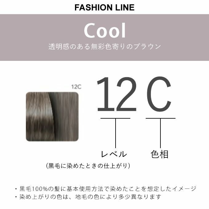 ナンバースリー カラーコンシャス ファッションライン クールブラウン