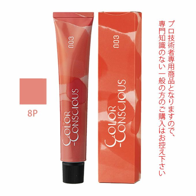 ナンバースリー カラーコンシャス ファッションライン ピンク 12P 80g
