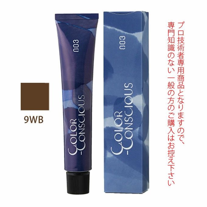 ナンバースリー カラーコンシャス グレイライン ウォームブラウン 6WB