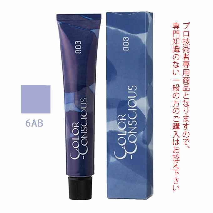 ナンバースリー カラーコンシャス ファッションライン アッシュ 8A 80g