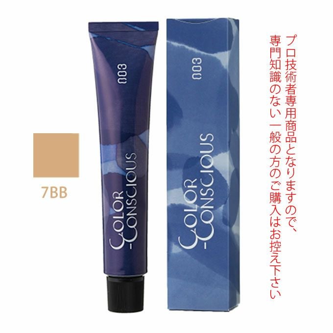 ナンバースリー カラーコンシャス グレイライン ベージュ 7BB 80g （第