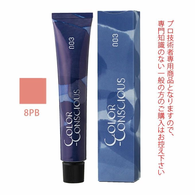 ナンバースリー カラーコンシャス グレイライン ピンク 9PB 80g （第1